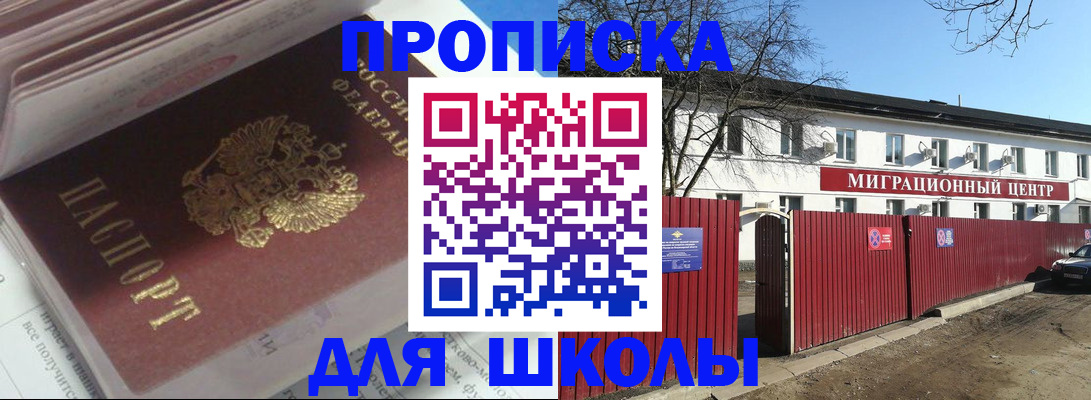 временная регистрация госуслуги в Сибае